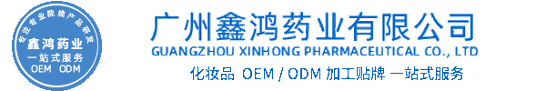 斐丽化妆品源头OEM加工贴牌 化妆品生产企业