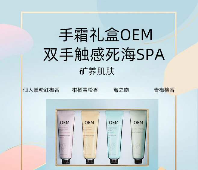 斐丽_护手霜OEM 补水保湿 滋养手部 修护去死皮 嫩白滋养 护手霜代加工贴牌