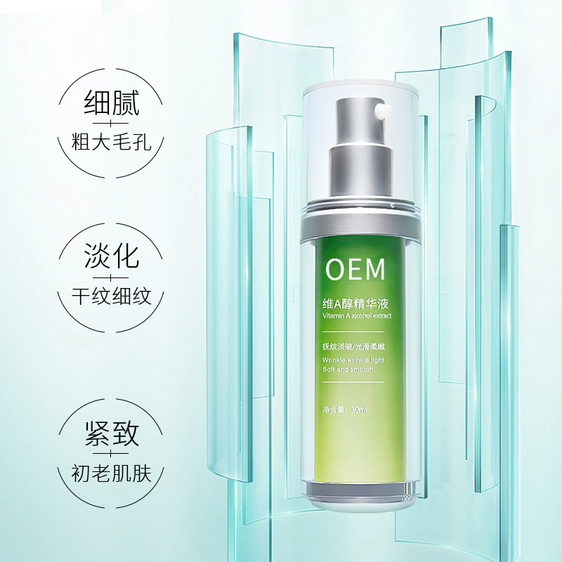 斐丽_抗初老精华液OEM