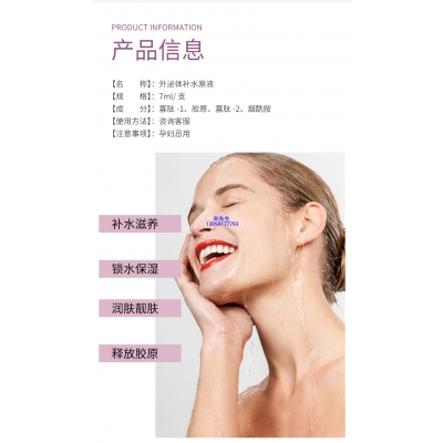 斐丽_仪器导入式_水光动能素