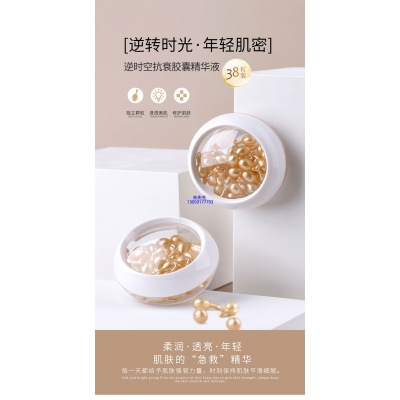 斐丽_逆时空抗衰精华液次抛胶囊代加工oem
