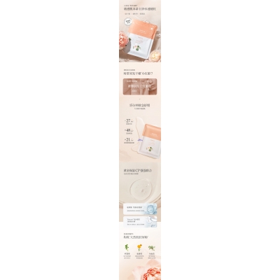 斐丽_山茶面膜OEM