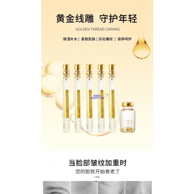 斐丽_黄金线雕OEM代加工