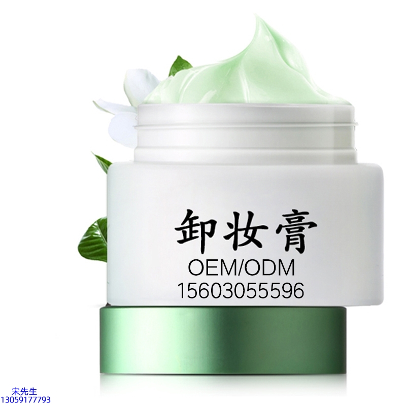 斐丽_卸妆膏 温和不刺激 O刺激配方 深层清洁彩妆护肤面部无残留