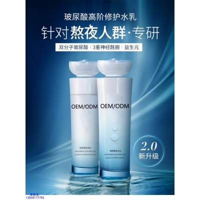 斐丽_玻尿酸水乳套装