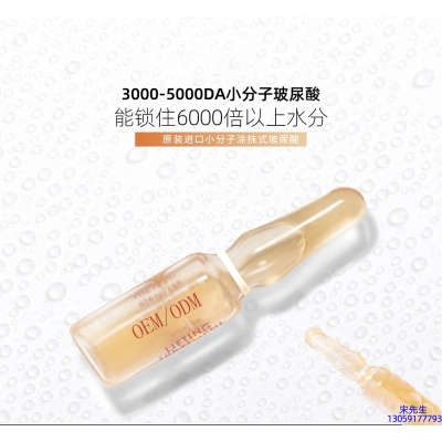 斐丽_玻尿酸安培瓶原液