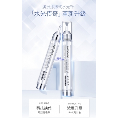 斐丽_水光针精华原液