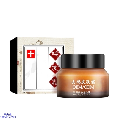 斐丽_去鸡皮肤毛刺毛角周滋润修复保湿身体霜