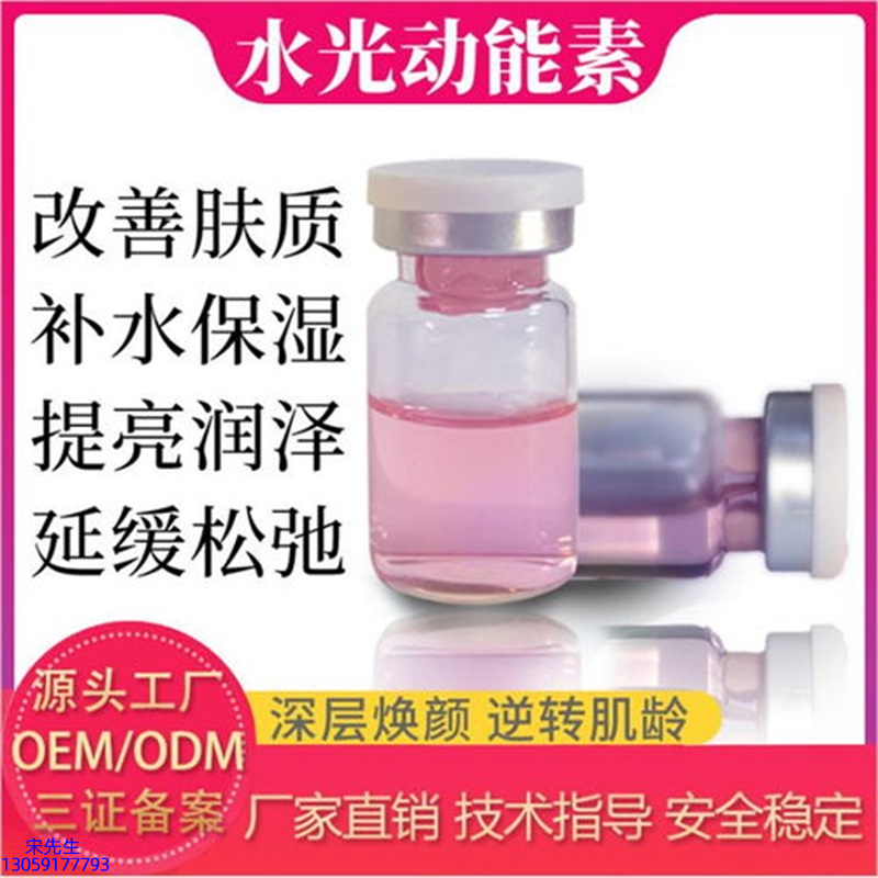 斐丽_水光浅导