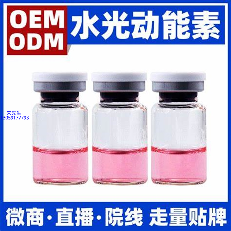 斐丽_水光动能素精华原液胶原蛋白