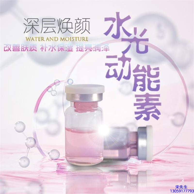 斐丽_水光动能素美白