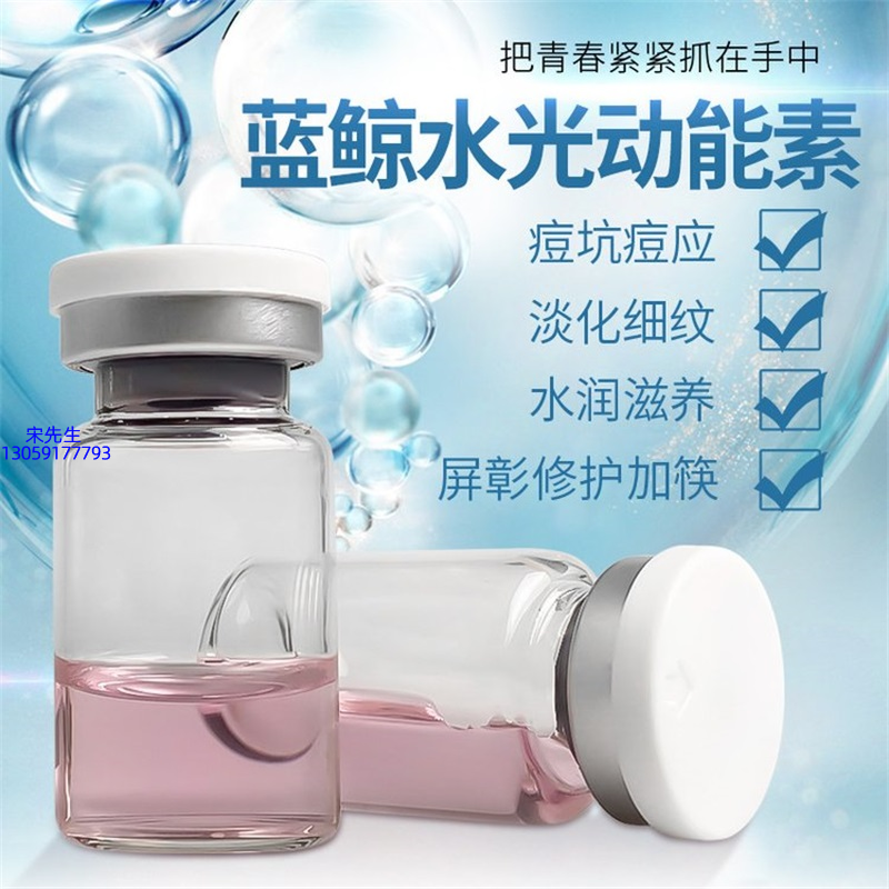 斐丽_水光动能素精华原液保湿