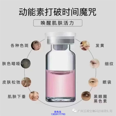 斐丽_水光动能素厂家货源
