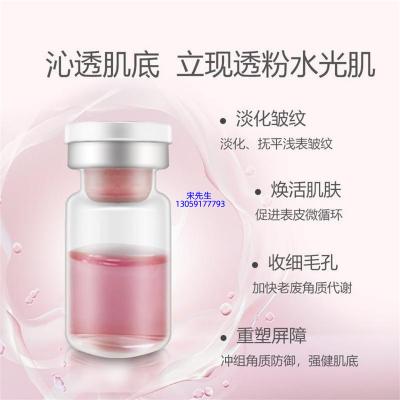 斐丽_水光动能素精华原液保湿