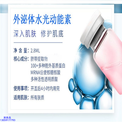 斐丽_水光亮肤