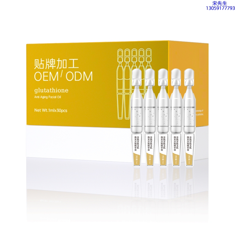 斐丽_谷胱甘肽玉肌焕采次抛精华液（30支）