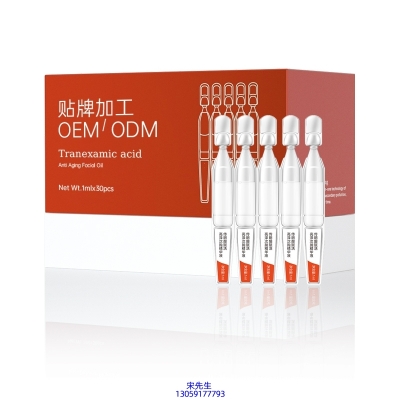 斐丽_传明酸赋活亮泽次抛精华液