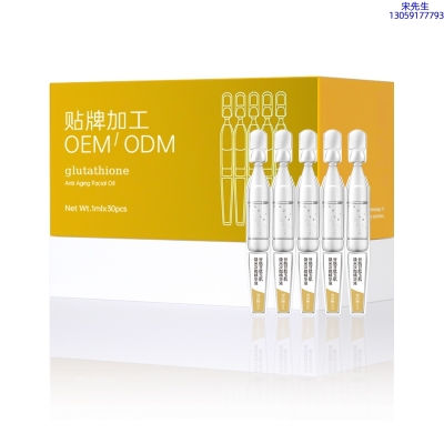 斐丽_谷胱甘肽玉肌焕采次抛精华液（30支）